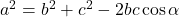 a^2 = b^2 + c^2 - 2bc\cos\alpha