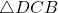 \triangle DCB