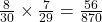 \frac{8}{30}\times\frac{7}{29}=\frac{56}{870}