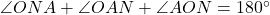 \angle ONA + \angle OAN + \angle AON = 180^\circ